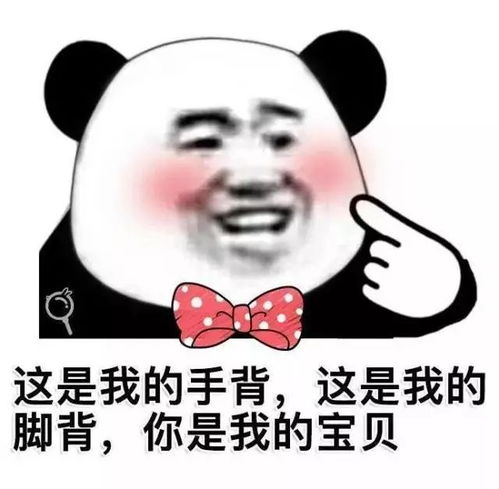 撩男朋友可爱的表情包我的男朋友是撩来的
