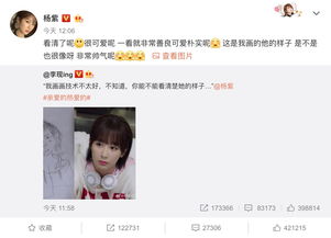 组图李现杨紫给对方搞笑画像网友调侃两位都是灵魂画手