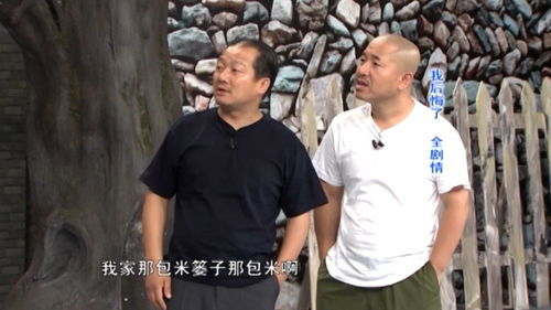 豁牙一听广坤可能当村长,小表情亮了爆笑不间断丨本山快乐营