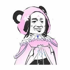 表情插兜熊猫表情包集合