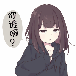 胡桃的表情包