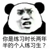 鸡你太美表情包
