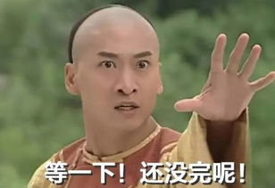 村长表情包周杰