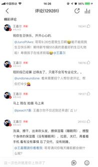 王嘉尔新专辑正式上线网易云音乐热销58万张居2019数专榜首