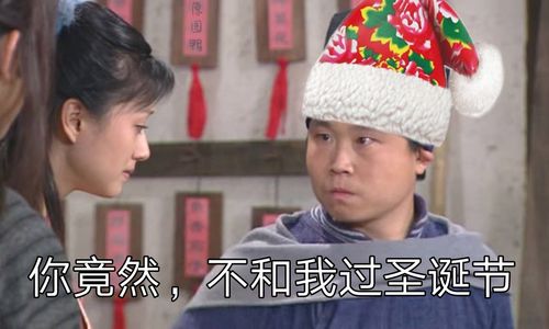 当场抓获数十张圣诞节表情包,现在保存还来得及