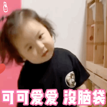 表情包你的小可爱也上线,可可爱爱没脑袋