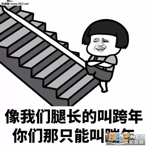 2020跨年表情包三个时间一起跨年吧表情包下载乐游网游戏下载