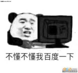我蟑螂恶霸觉得你很漂亮表情包图片不懂不懂我百度一下表情包下载乐游...