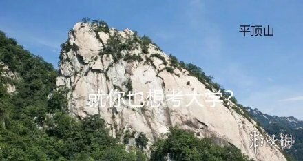 高考地理平顶山表情包高考地理平顶山表情包大全