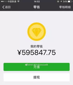 江门人注意微信钱包连续10天余额超过这个数,就要上传身份证否则