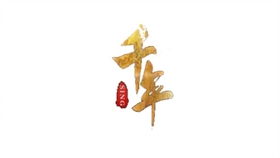 春意红包新年快乐红包拿来