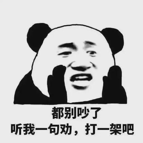 触摸社会的另一张脸暴走的表情包