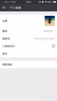 微信姓氏头像怎么弄