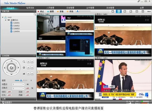 会议录播机使用十分方便,它都有哪些网络功能