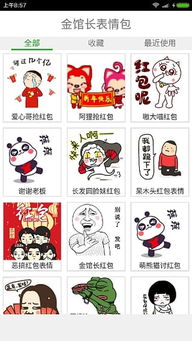 红包表情app下载红包表情安卓版下载1.3.0跑跑车安卓网