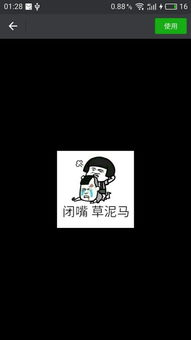 微信添加自定义表情怎么去除白底