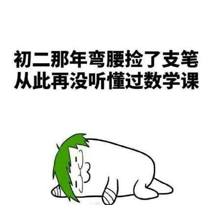 2018高考今年数学有多难搞笑表情包大全下载