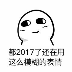 表情你的表情是祖传的吗那么模糊