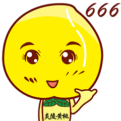 点开看炎陵黄桃特有的社交语言,嗨到你了吗