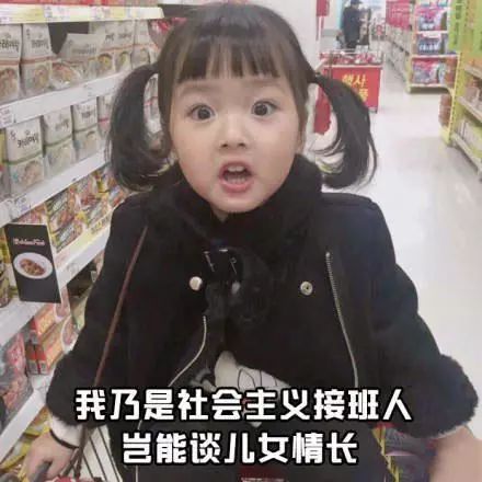 拒绝告白的表情包人渣,离本仙女远点