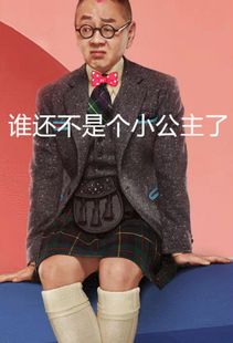 张绍刚穿苏格兰短裙录节目,看清李佳琦的表情,能笑出猪叫声