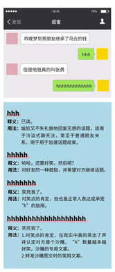 最新微信聊天潜规则不知道就丢脸了,第一个就看懵了