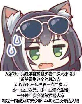 接头霸王凯露搞笑表情包,了解一下
