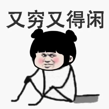 沙雕又可爱的朋友圈文案