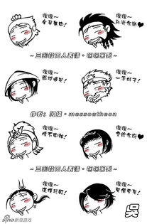 嘿嘿系列武将得瑟表情集首发