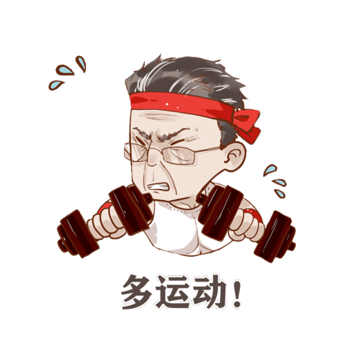 收藏钟南山李兰娟院士的表情包来啦