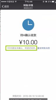 微信零钱包转账转错别人了,怎么要的回来