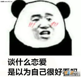 结什么婚没听过婚姻是爱情的坟墓吗图片谈什么恋爱是手机不好玩吗表情包下载乐游网游戏下载
