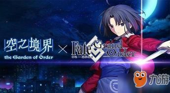 fgo空之境界复刻活动怎么样空境复刻活动介绍