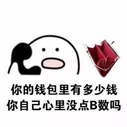 看完扎心了各位老铁们