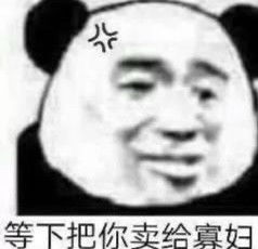 沙雕表情包进来看看