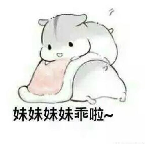 开心一笑爱人用手捂着话筒说你再等一下,我家老妖po在画皮呢