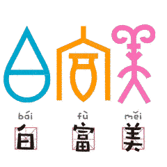 国学堂送你一套萌萌的甲骨文表情包,请查收