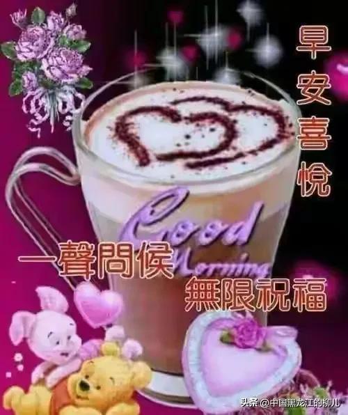 32份问候心语中蕴含了对友友心心相牵的一片美好情愫祝午间愉快