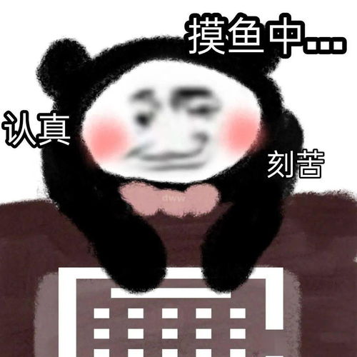沙雕套图表情包晚安安