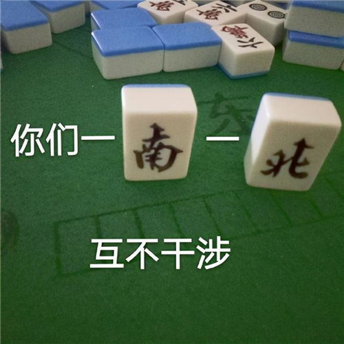麻将的搞笑表情包