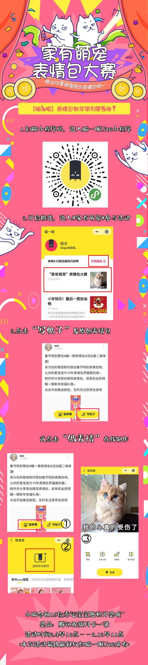 表情家有萌宠表情包大赛在腾讯视频doki嗨聊一下表情