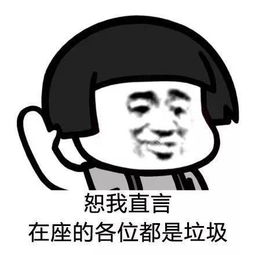 斗图怼到对手砸手机的表情包,我除了恋爱,什么都可以跟你谈