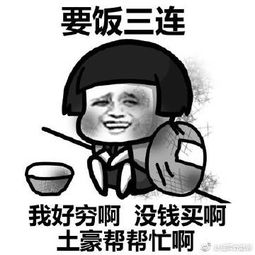 搞笑表情