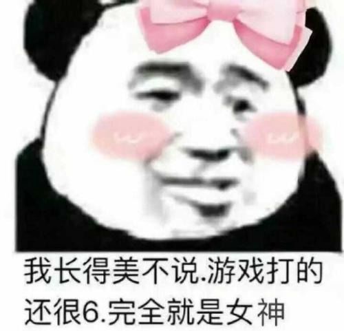 吃鸡更害怕遇到小学生还是小姐姐呢
