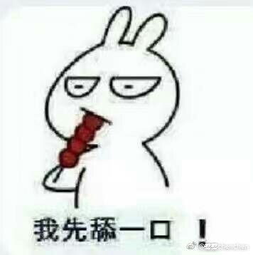 兔斯基吃东西表情包