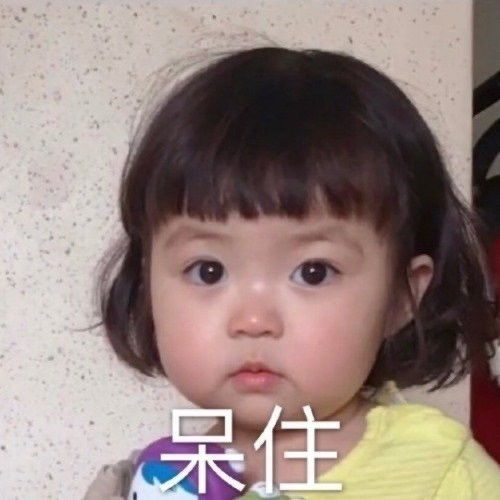 搞笑可爱表情包