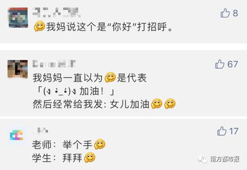 学生微信群发了个表情就被老师批评,网友点明真相