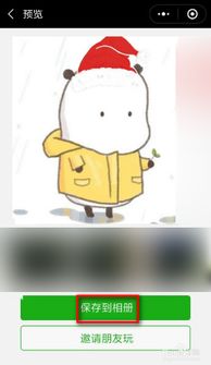 微信头像圣诞帽怎么弄