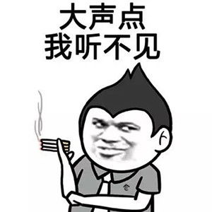 瞧你得瑟的表情魔性搞笑让你快乐得瑟