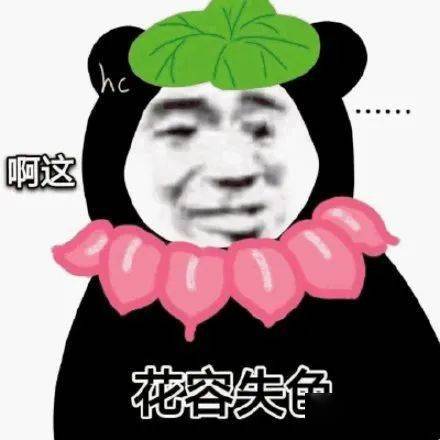 熊猫头表情包i可乐请加冰爱我请走心